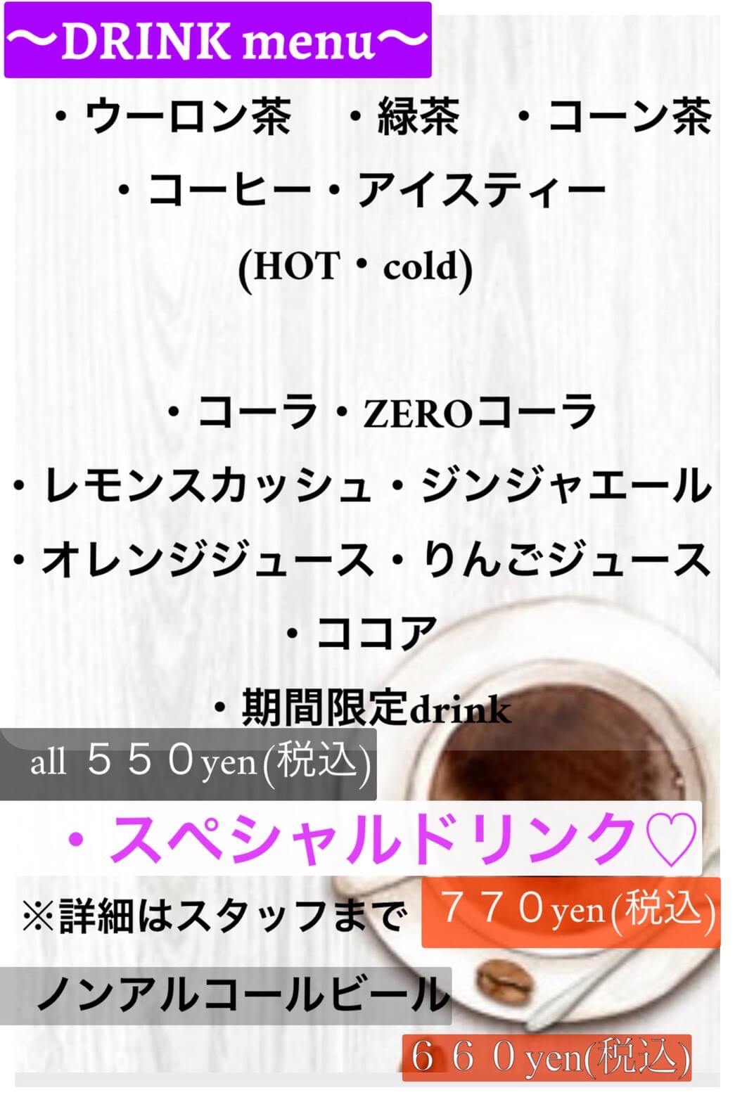 料金システム【昼カフェ】の写真2