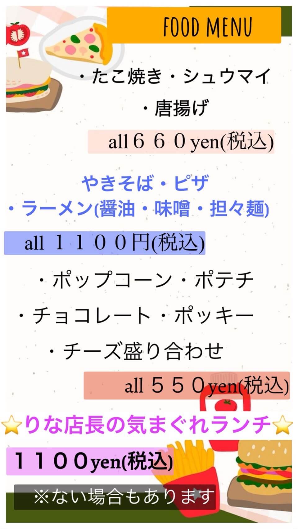 料金システム【昼カフェ】の写真4